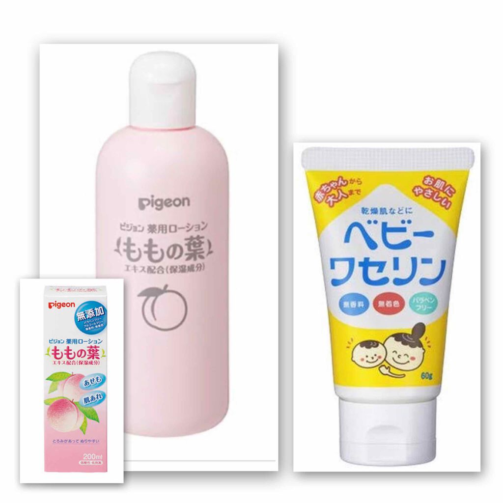 薬用ローション(ももの葉)/ピジョン/ボディローションを使ったクチコミ(2枚目)