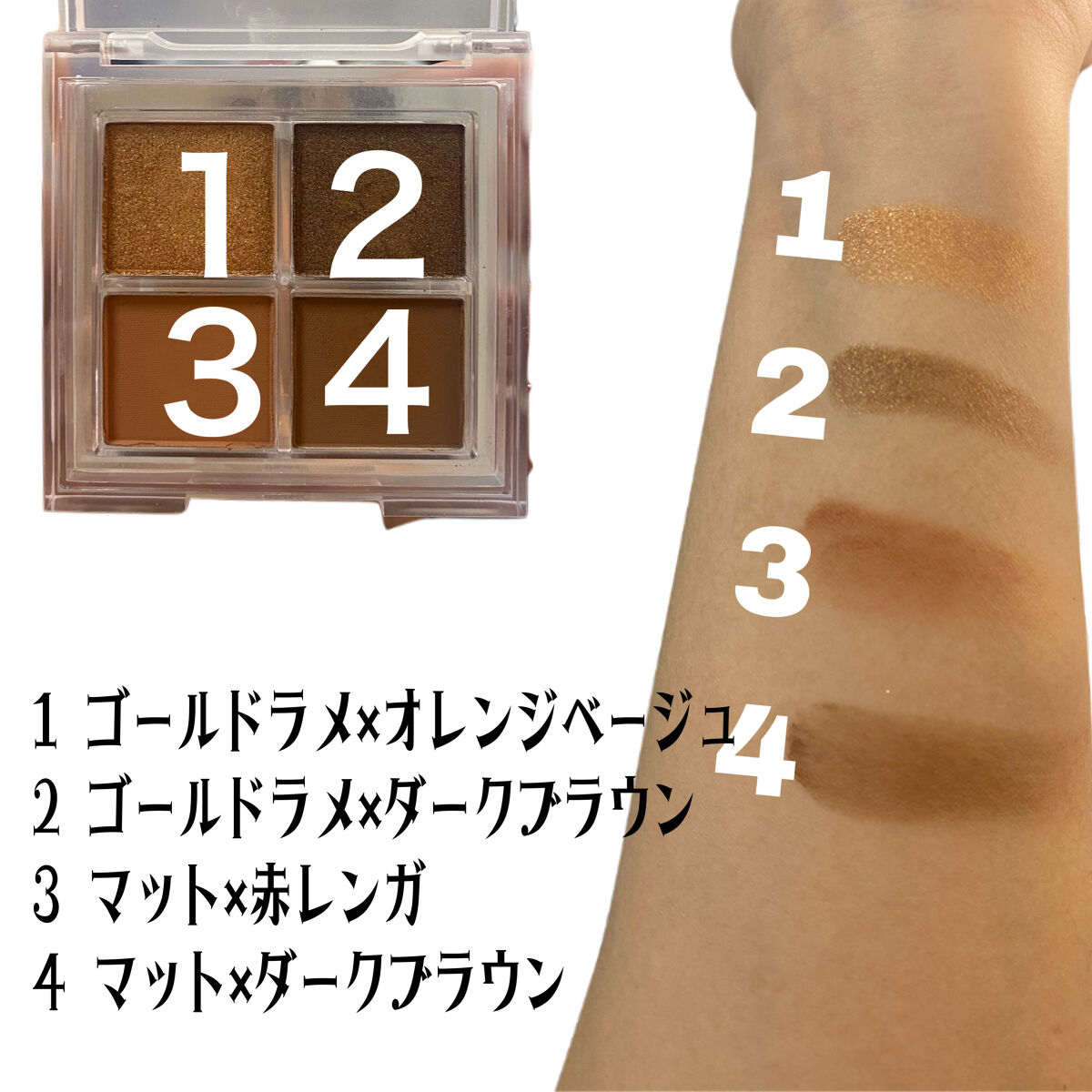 アイシャドウパレット/4U2/アイシャドウパレットを使ったクチコミ（2枚目）