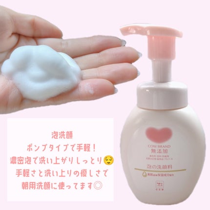メイク落としミルク/カウブランド無添加/ミルククレンジングを使ったクチコミ(2枚目)