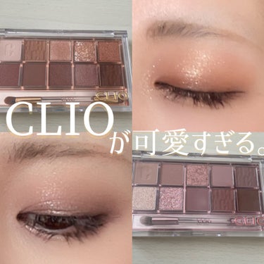 プロ アイ パレット/CLIO/アイシャドウパレットを使ったクチコミ（1枚目）