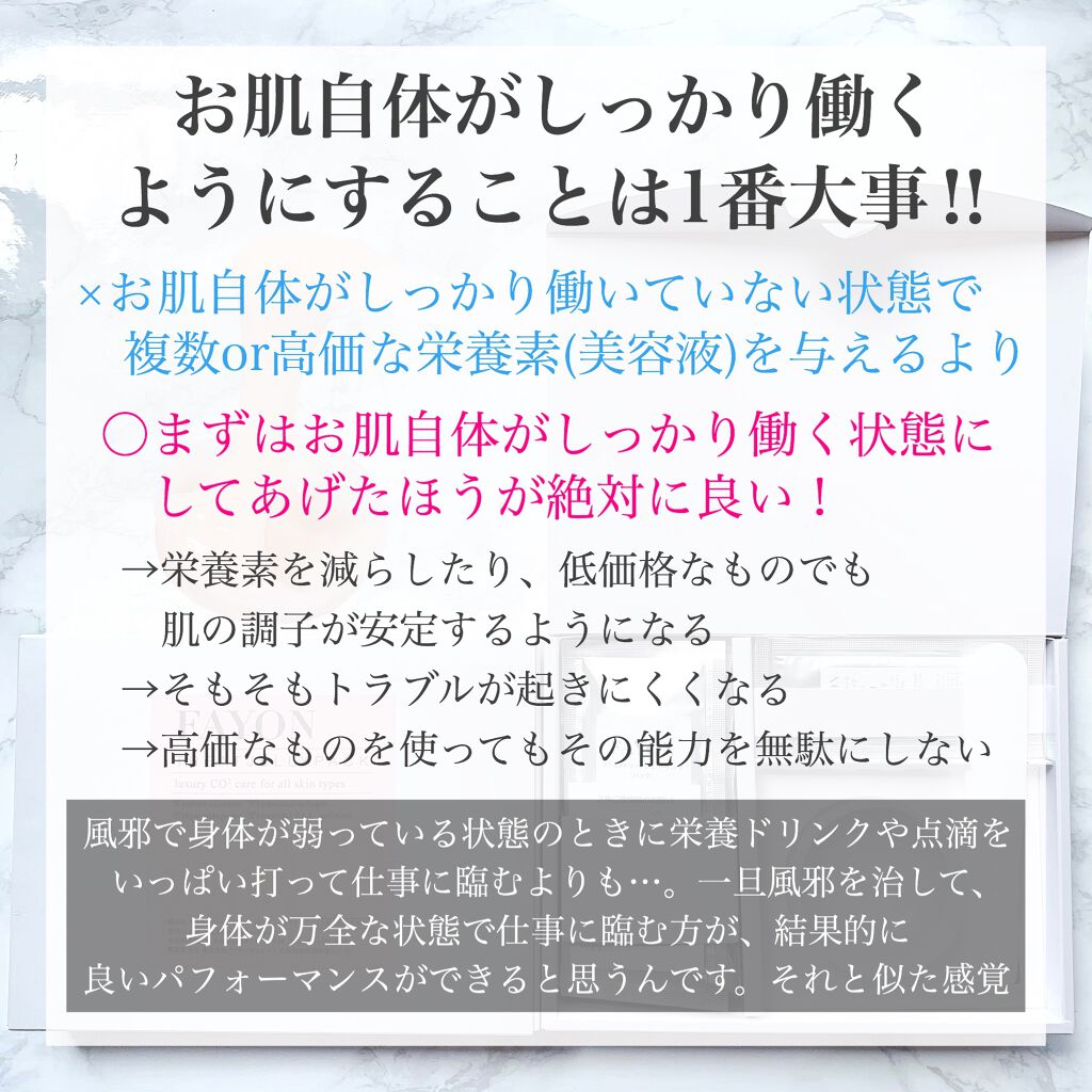 試してみた】トリートジェリーパック/FAYONのリアルな口コミ ...