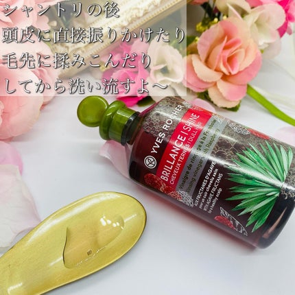リンシングビネガー シルキーシャイン さらキララズベリー/イヴ・ロシェ/洗い流すヘアトリートメントを使ったクチコミ(4枚目)