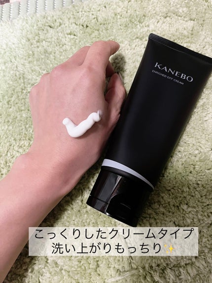 エンリッチド オフ クリーム/KANEBO/クレンジングクリームを使ったクチコミ(3枚目)