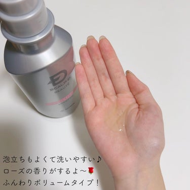 スカルプD ボーテ 薬用スカルプシャンプー ボリューム／薬用トリートメントパック ボリューム シャンプー350ml /アンファー(スカルプD)/シャンプー・コンディショナーを使ったクチコミ（3枚目）