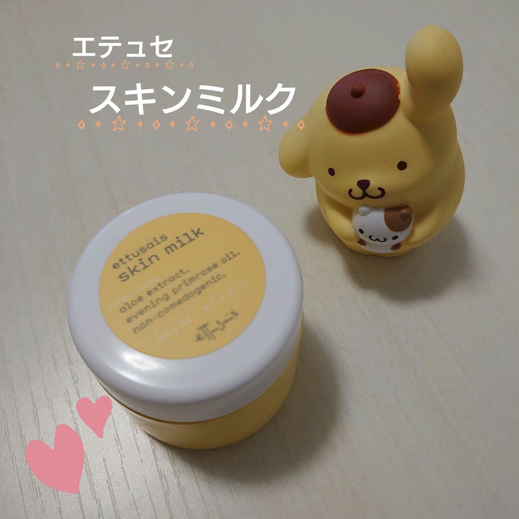 スキンミルク/ettusais/フェイスクリームを使ったクチコミ(1枚目)