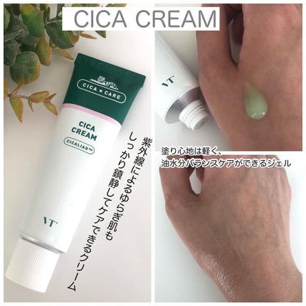 CICA クリーム/VT/フェイスクリームを使ったクチコミ(3枚目)