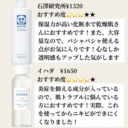 薬用保湿化粧水/オードムーゲ/化粧水を使ったクチコミ(4枚目)