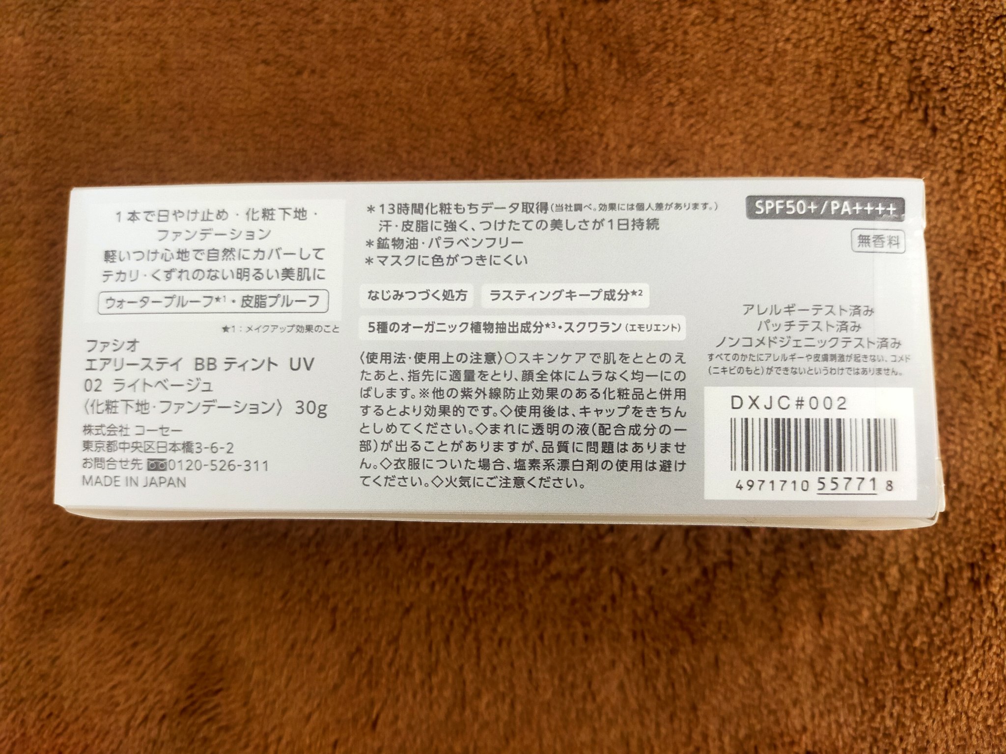 エアリーステイ BB ティント UV/FASIO/BBクリームを使ったクチコミ（2枚目）