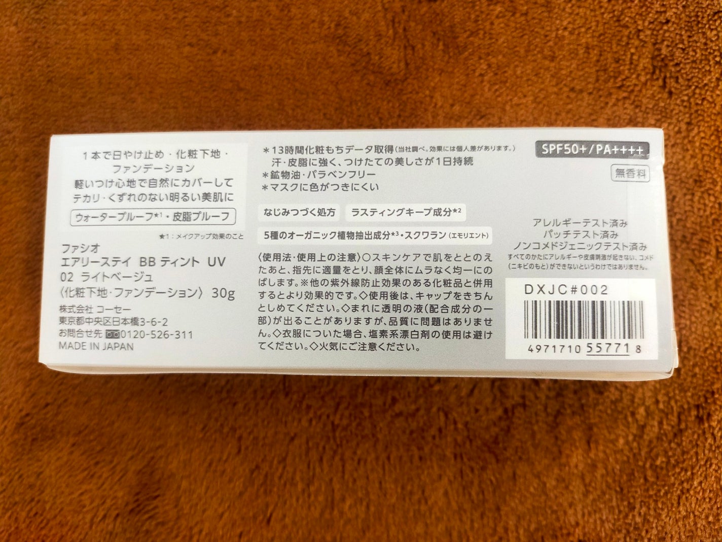 エアリーステイ BB ティント UV/FASIO/BBクリームを使ったクチコミ(2枚目)