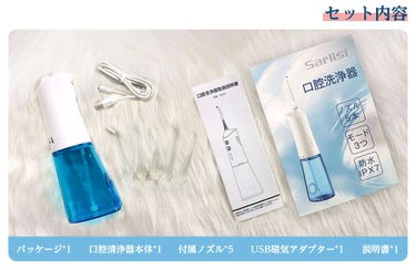 SARLISI メーカー直営店 on LIPS 「歯周病予防や口臭予防に♪口腔洗浄器充電は5.5時間で30日間使..」（3枚目）