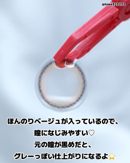 ひまちゃん /垢抜けの参考書 on LIPS 「【新色】〜瞳になじんでうるっと仕上がる♡〜。.。:+*゚゜゚*..」(3枚目)