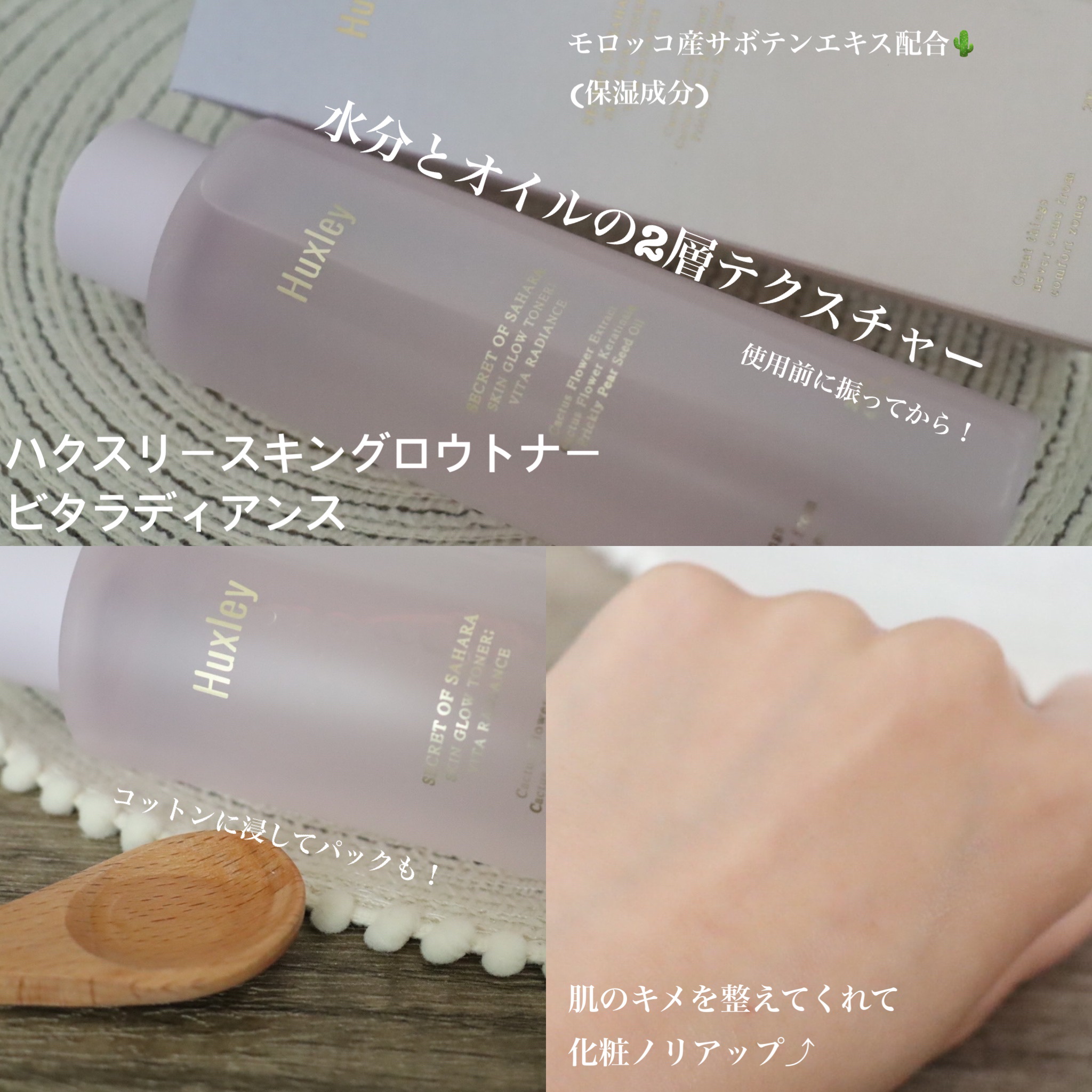 スキングロウエッセンス ビタラディアンス/Huxley/美容液を使ったクチコミ（2枚目）