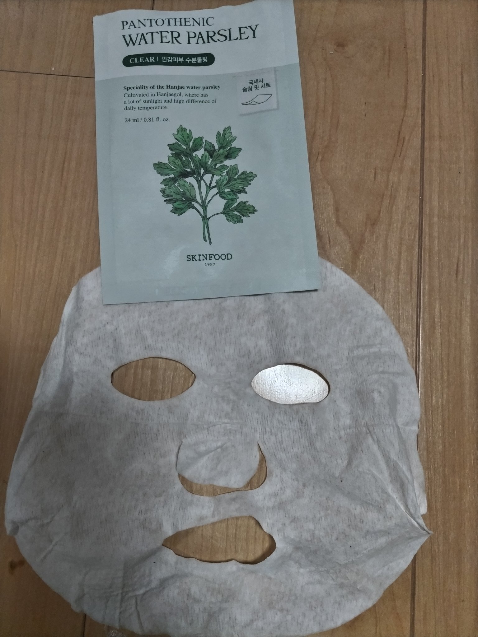 SKINFOODパントテン ウォーターパセリ マスク購入しました。1時間つけでもまだみずみずしいテクスチャーで乾燥肌にうってつけです。

#SKINFOOD
#パントテン ウォーターパセリ マスク