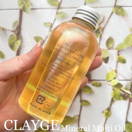 ミネラルマルチオイル フローラル&ムスク/CLAYGE/ヘアオイルを使ったクチコミ(4枚目)