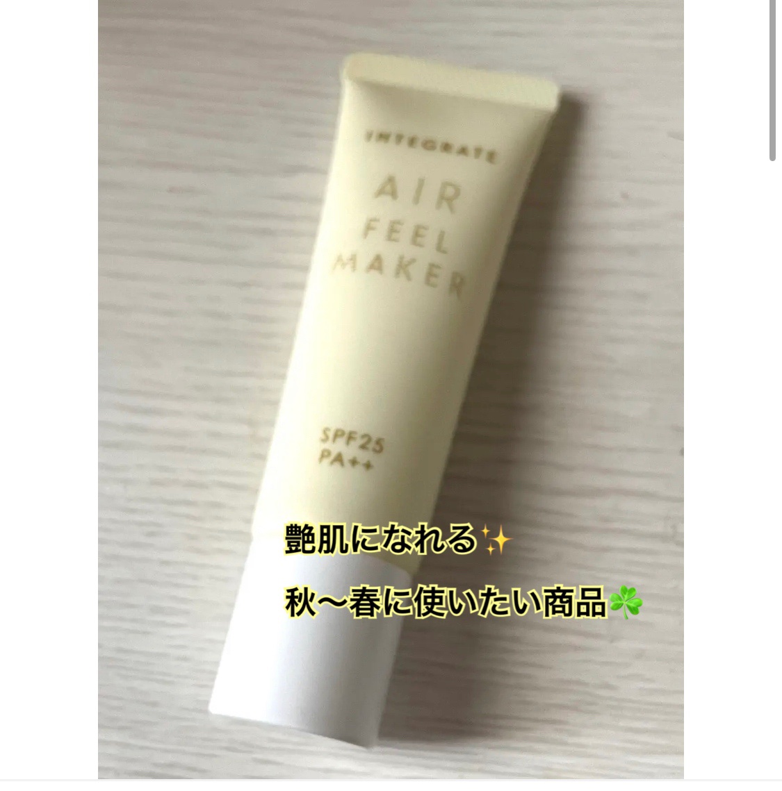 インテグレート エアフィールメーカー　レモンカラー　6個 インテグレート / エアフィールメーカー レモンカラーの公式商品