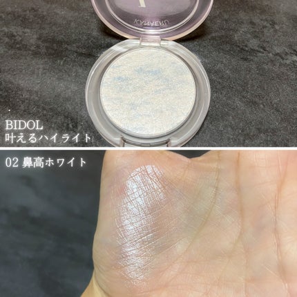 叶えるハイライト/b idol/パウダーハイライトを使ったクチコミ(4枚目)