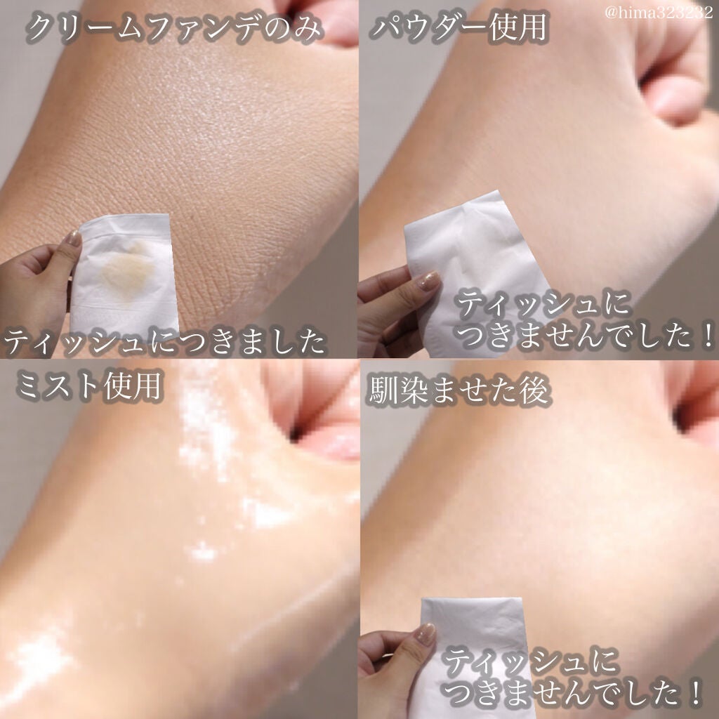 うるおいミスト クール/MAKE COVER/ミスト状化粧水を使ったクチコミ(5枚目)