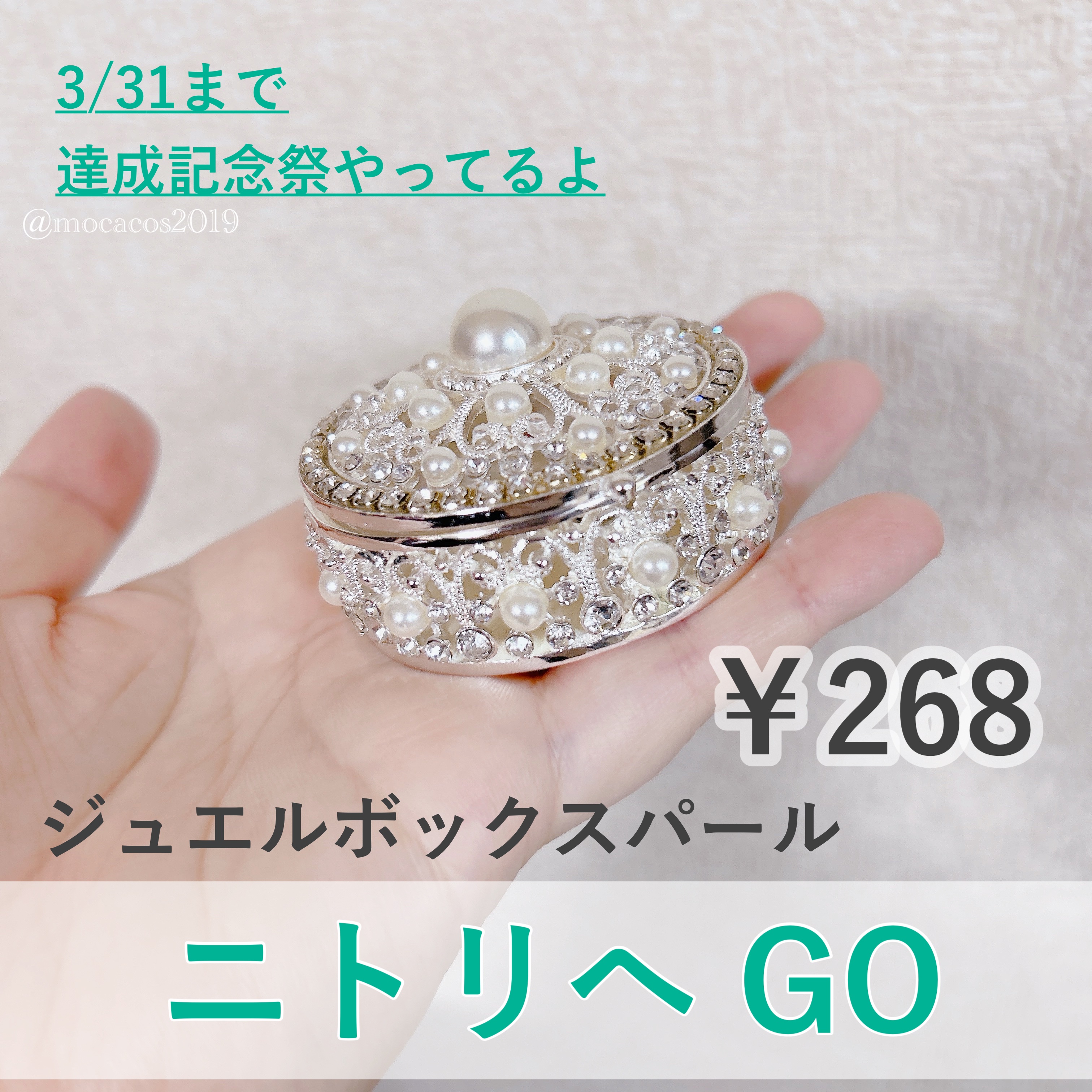 購入品/ニトリ/その他を使ったクチコミ（1枚目）