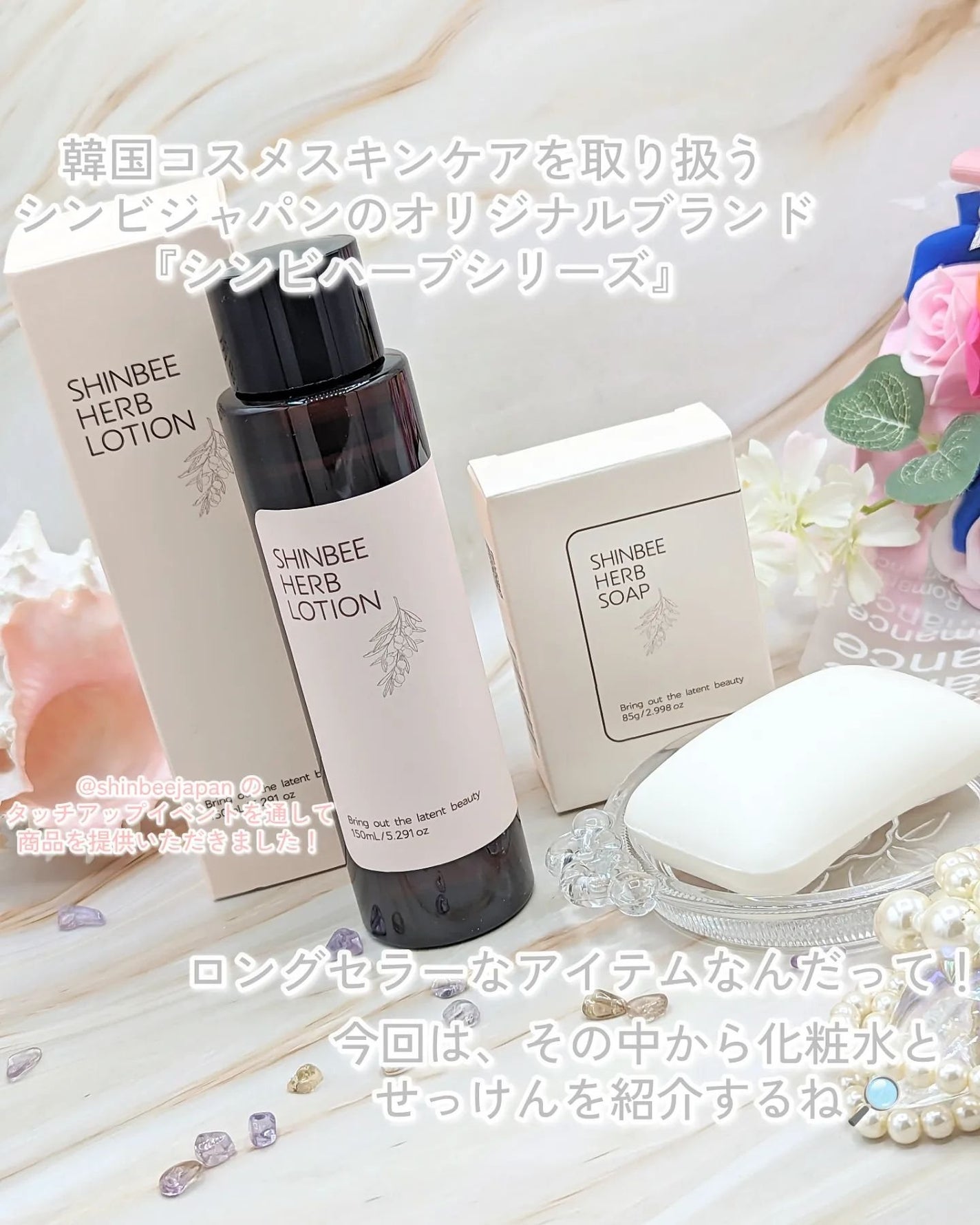 シンビハーブソープ/SHINBEE JAPAN /洗顔石鹸を使ったクチコミ(2枚目)