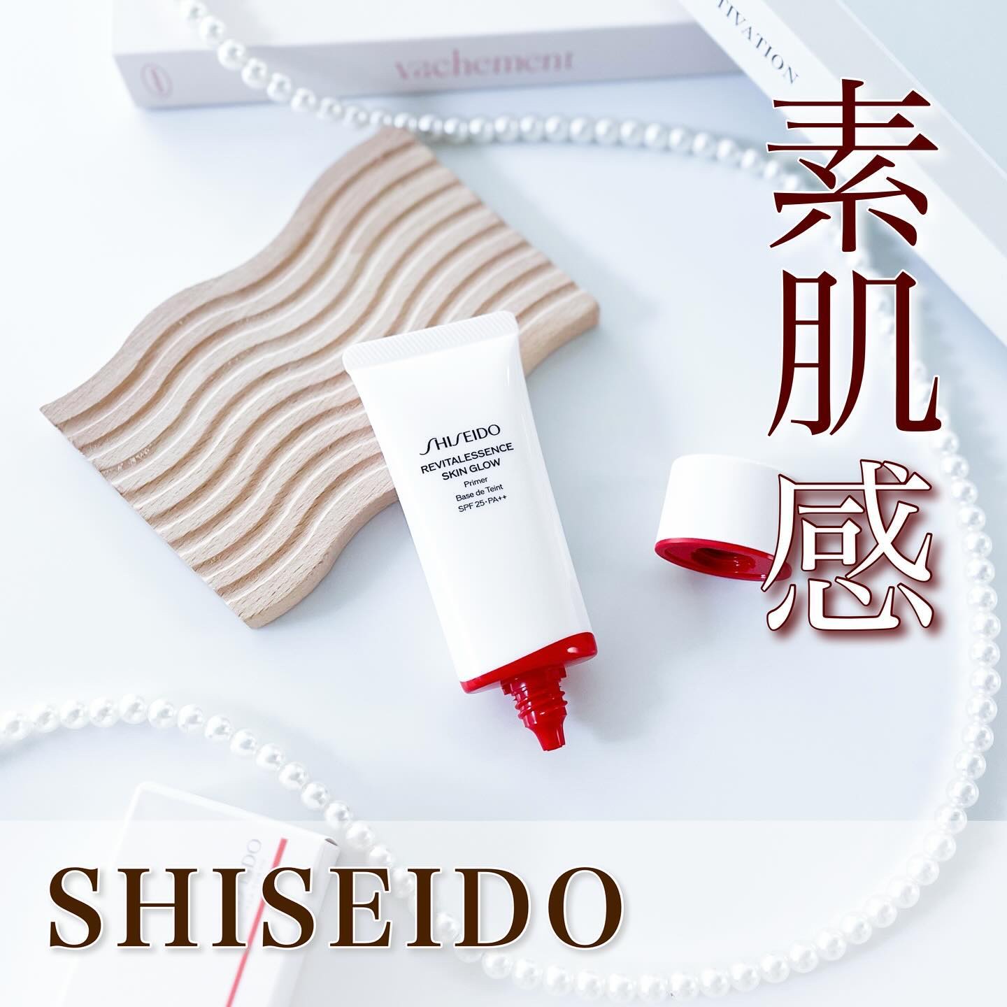エッセンス スキングロウ プライマー	/SHISEIDO/化粧下地を使ったクチコミ（1枚目）