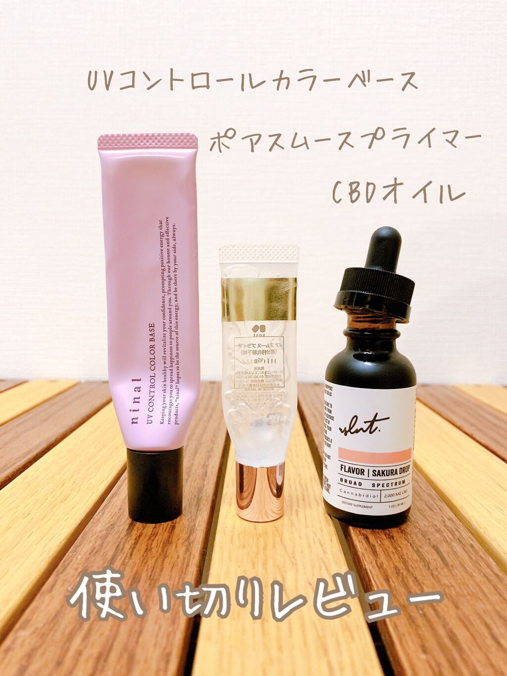 ポア スムース プライマー/コーセーコスメニエンス/化粧下地を使ったクチコミ（1枚目）