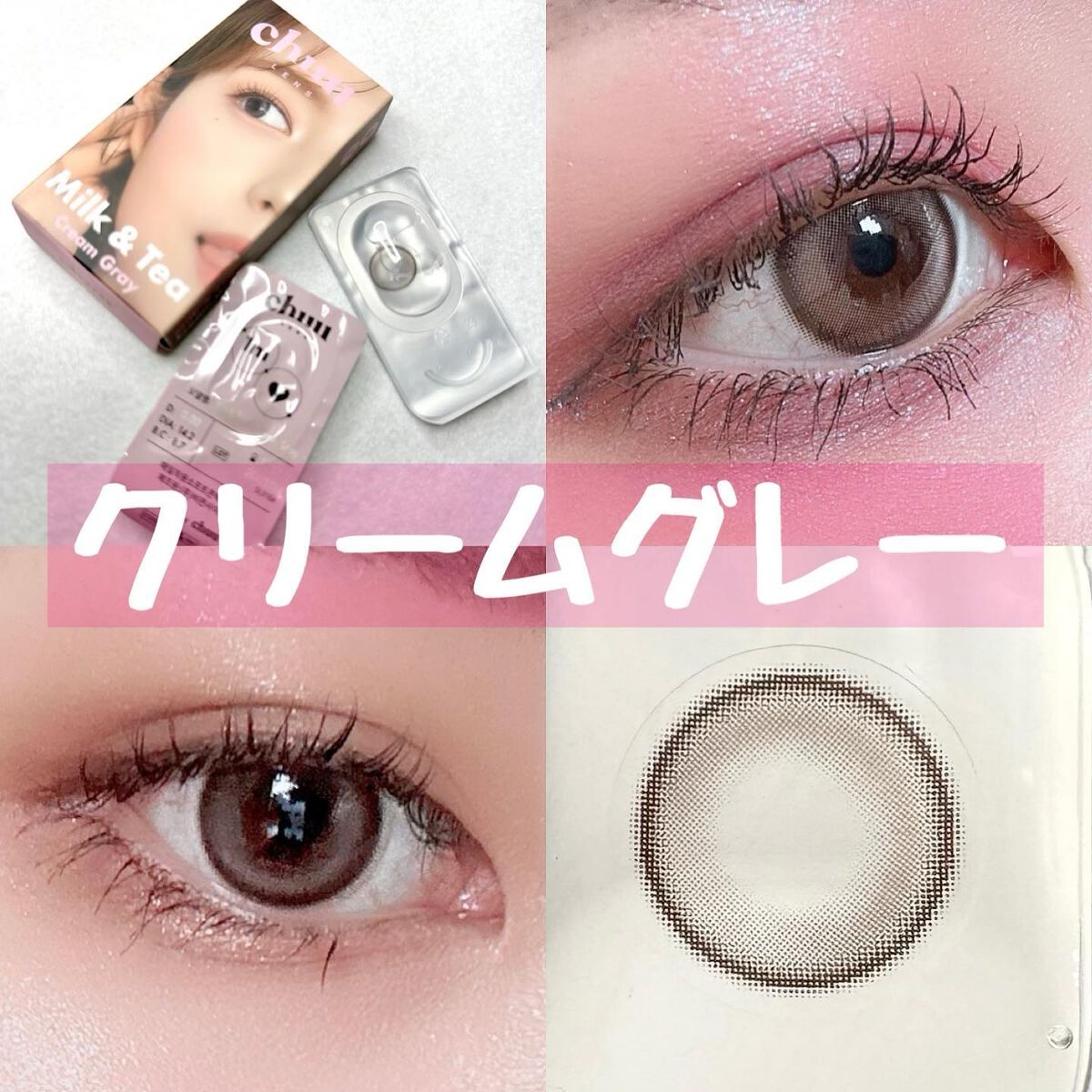 chuuLENS Milk&Tea 1day/chuu LENS/ワンデー(1DAY)カラコンを使ったクチコミ(2枚目)