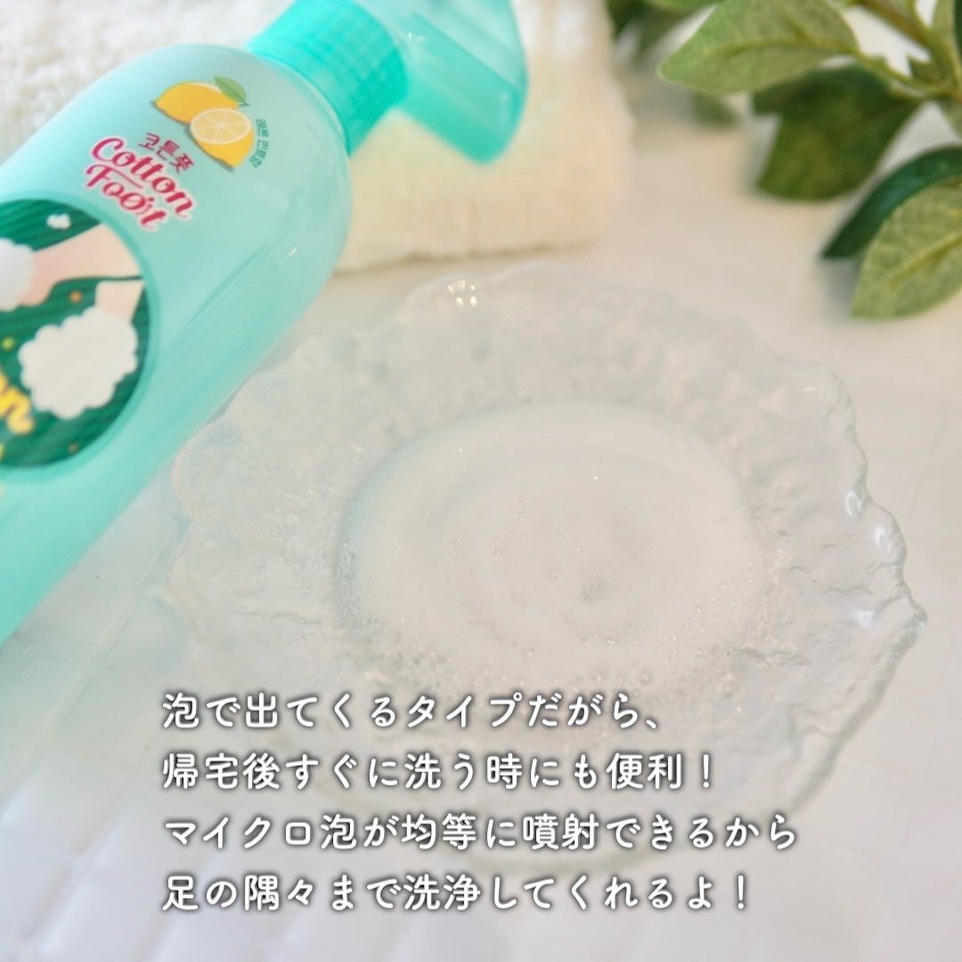 足を洗おう　フットシャンプー/ON: THE BODY/レッグ・フットケアを使ったクチコミ（3枚目）
