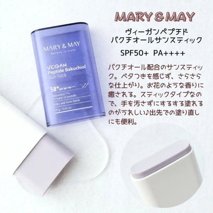 コットンソフトサンスティック/TOCOBO/日焼け止めスティックを使ったクチコミ(3枚目)