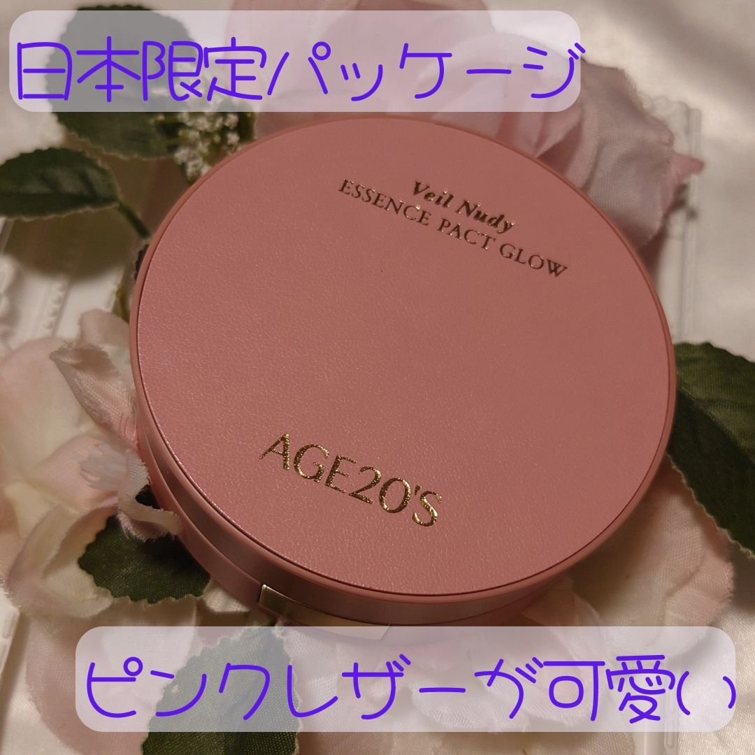ヴェールヌーディ エッセンスパクトグロウ/AGE20’s/クリーム・エマルジョンファンデーションを使ったクチコミ（1枚目）
