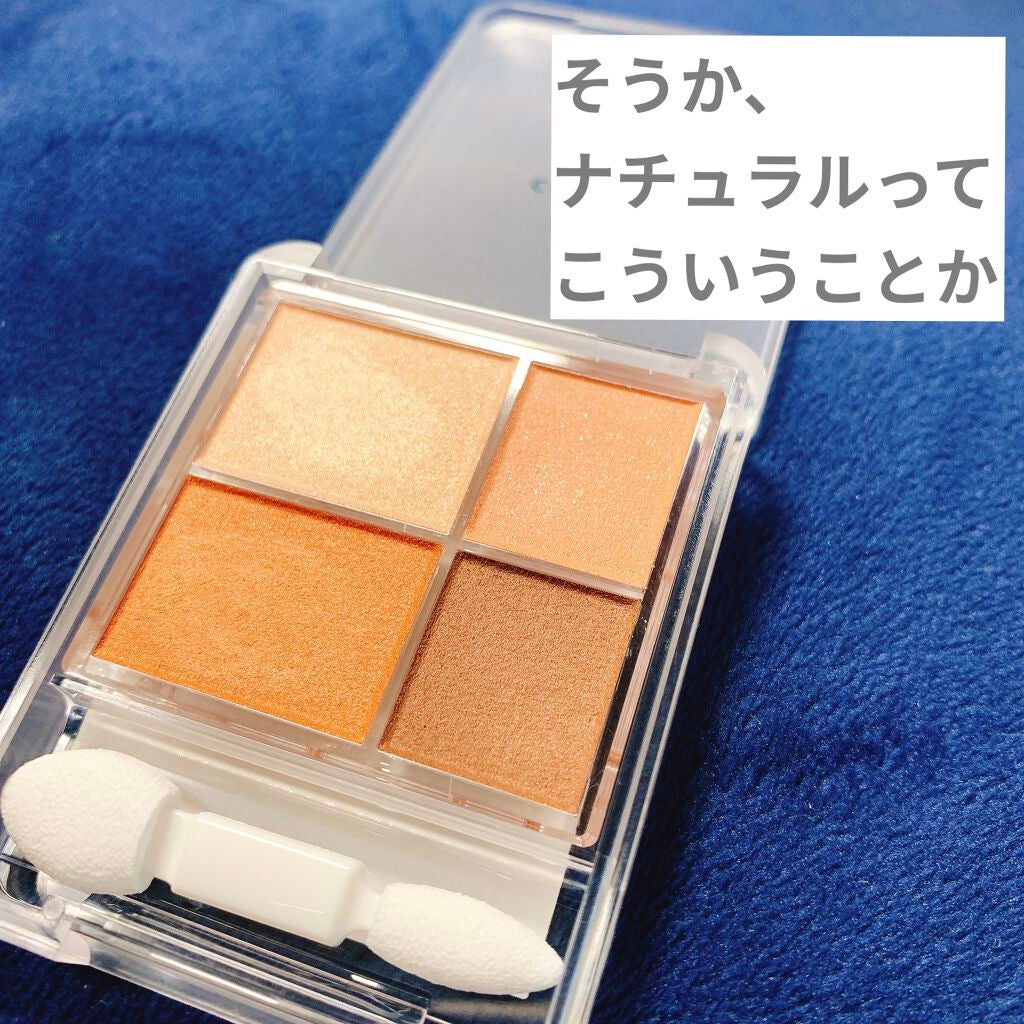 グラデーション アイシャドウ/ちふれ/アイシャドウパレットを使ったクチコミ(1枚目)