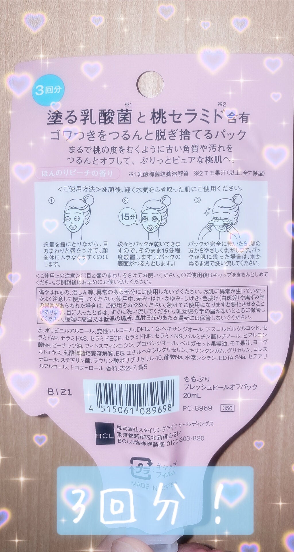 ももぷり フレッシュピールオフパック/ももぷり/ピーリングを使ったクチコミ(2枚目)