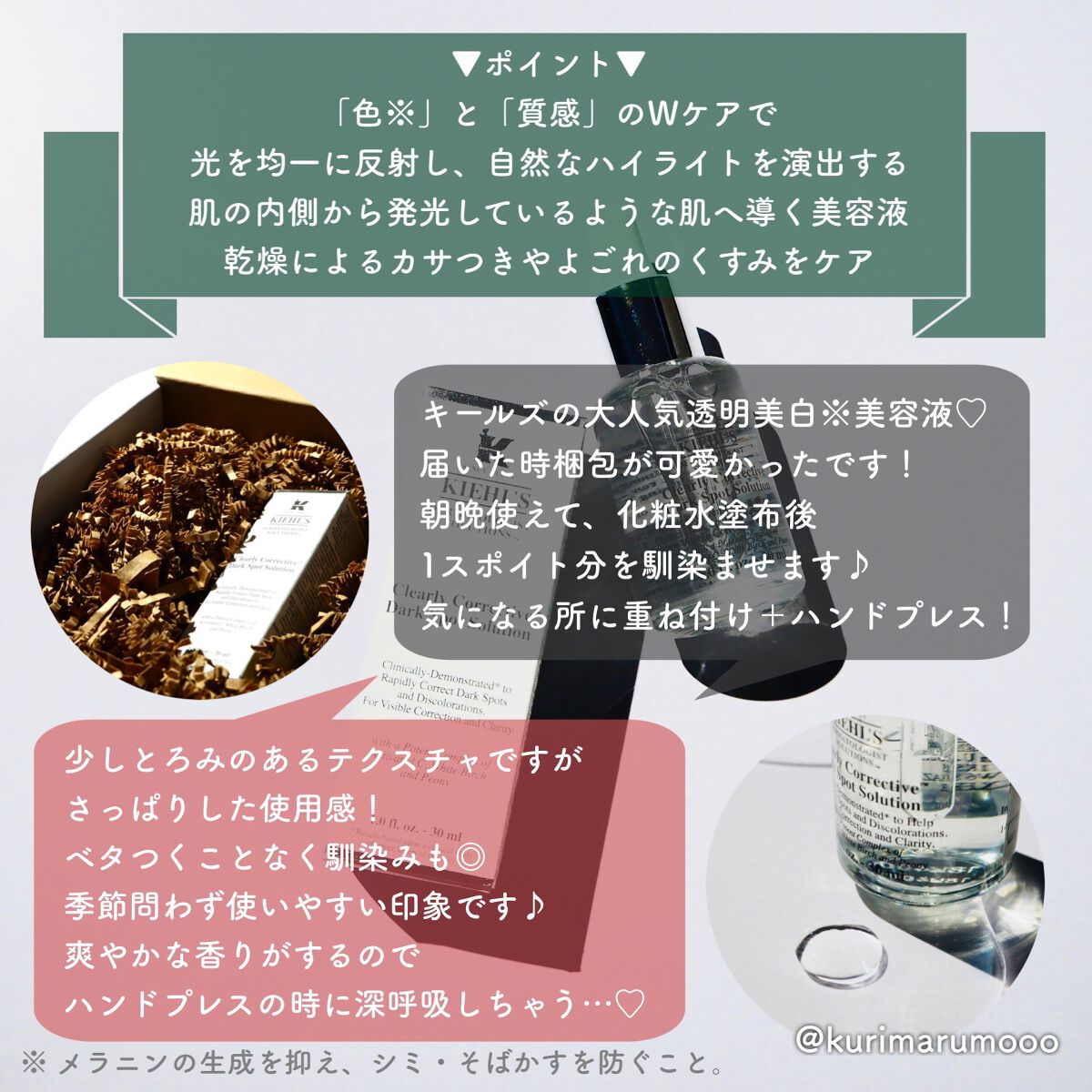 キールズ DS クリアリーブライト エッセンス[医薬部外品]/Kiehl's/美容液を使ったクチコミ（2枚目）