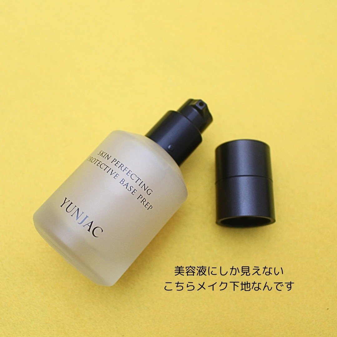 スキン パーフェクティング プロテクティブ ベース プレップ/YUNJAC/化粧下地を使ったクチコミ（3枚目）