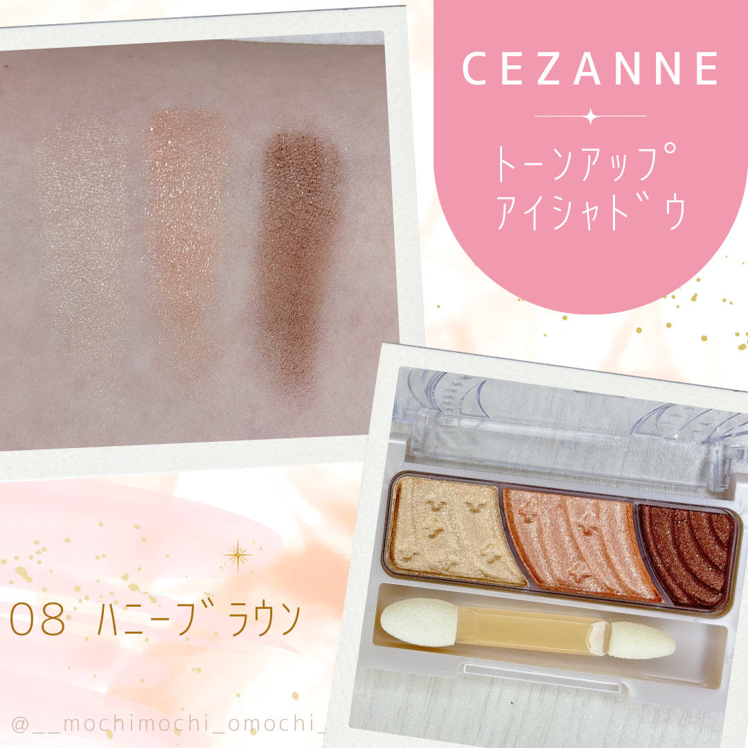 トーンアップアイシャドウ/CEZANNE/アイシャドウパレットを使ったクチコミ（2枚目）