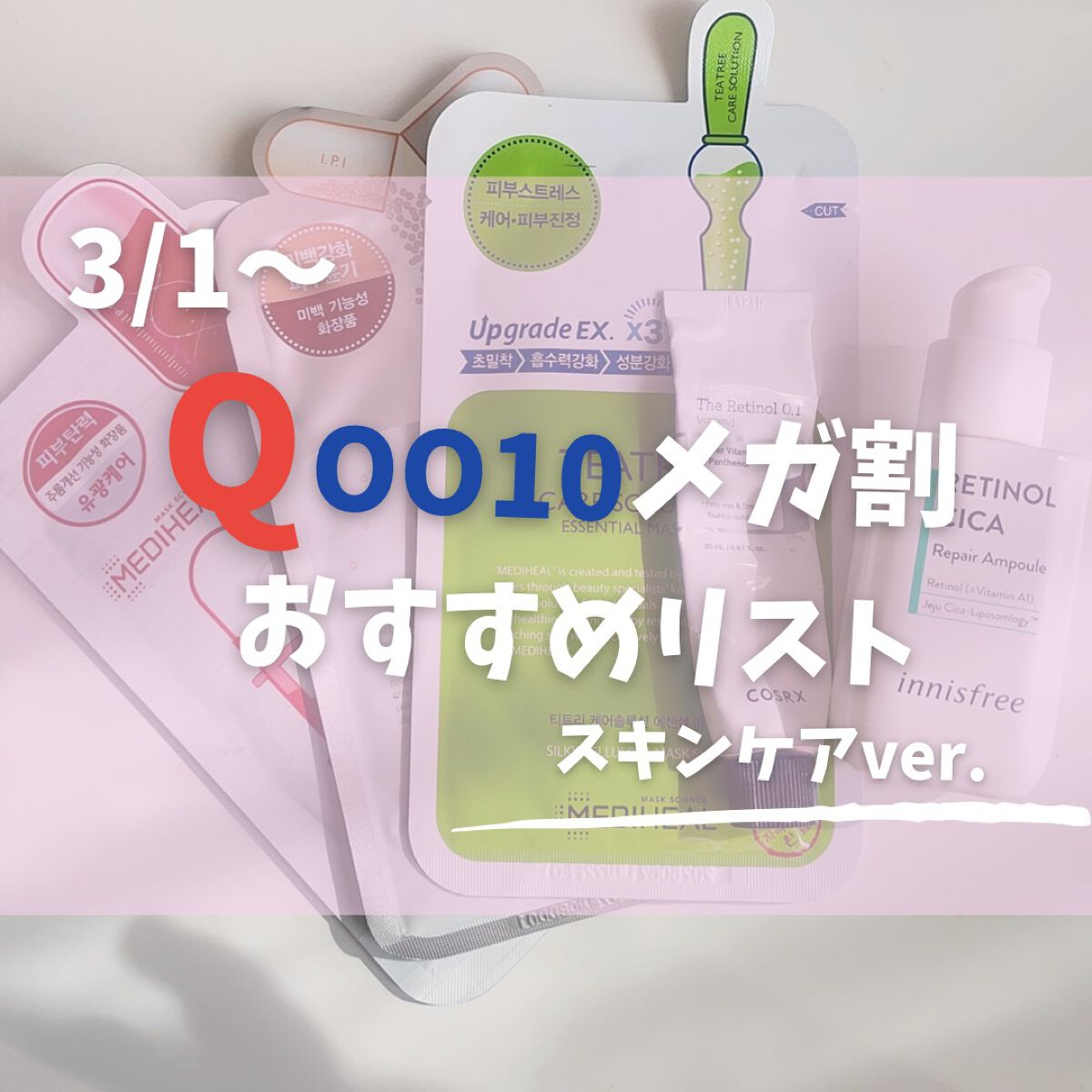 ティーツリーケア ソリューション エッセンシャルマスクEX/MEDIHEAL/シートマスク・パックを使ったクチコミ（1枚目）