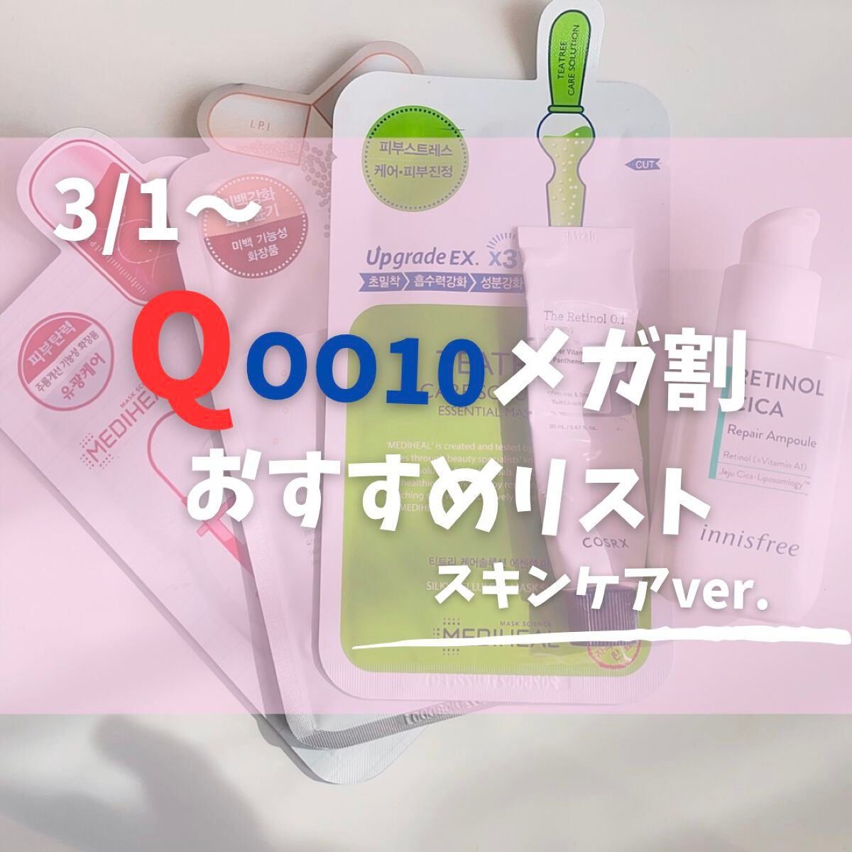 ティーツリーケア ソリューション エッセンシャルマスクEX/MEDIHEAL/シートマスク・パックを使ったクチコミ(1枚目)