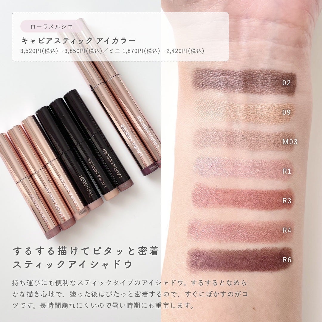 キャビアスティック アイカラー/ローラ メルシエ/スティックアイシャドウを使ったクチコミ(4枚目)