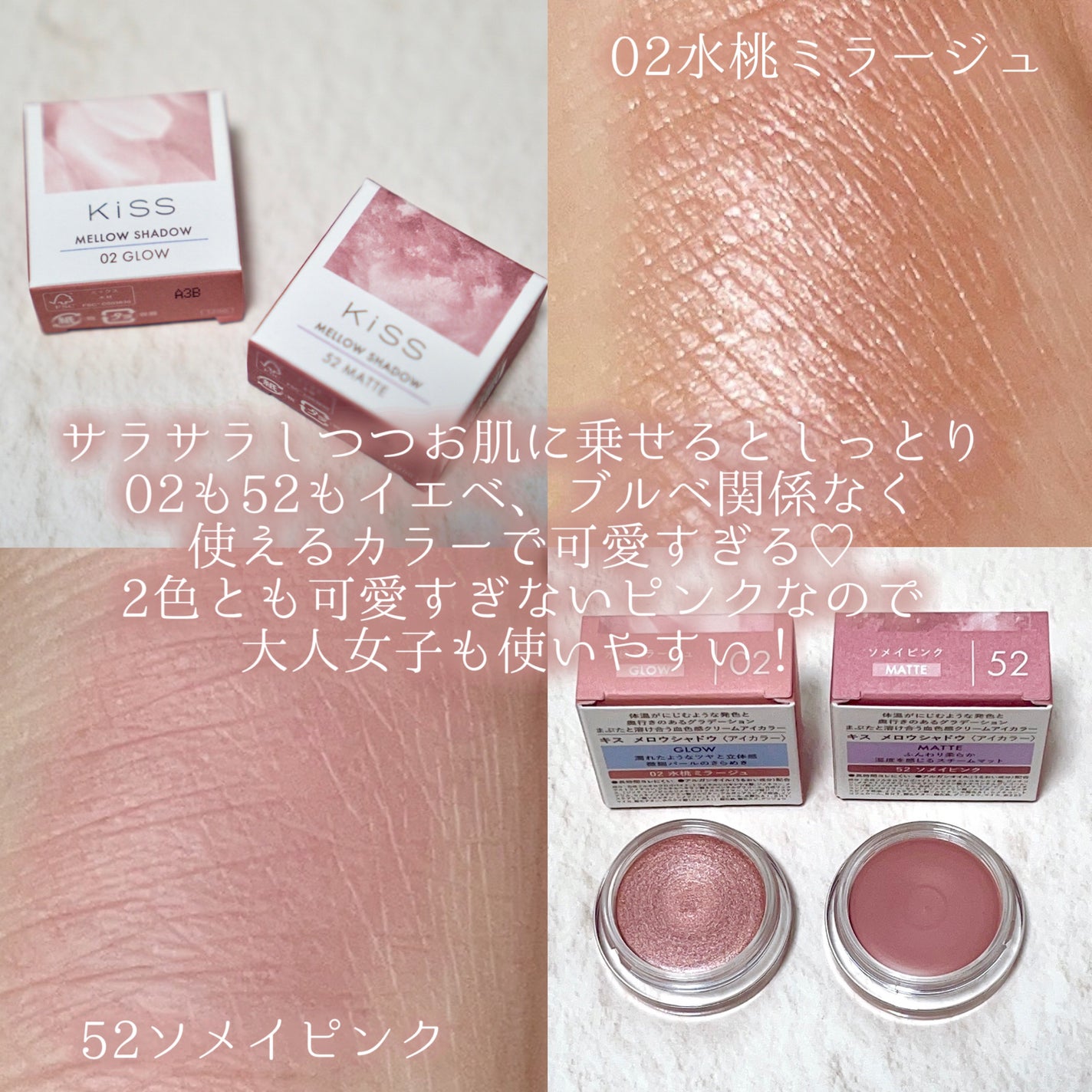 メロウシャドウ/KiSS/ジェル・クリームアイシャドウを使ったクチコミ(6枚目)