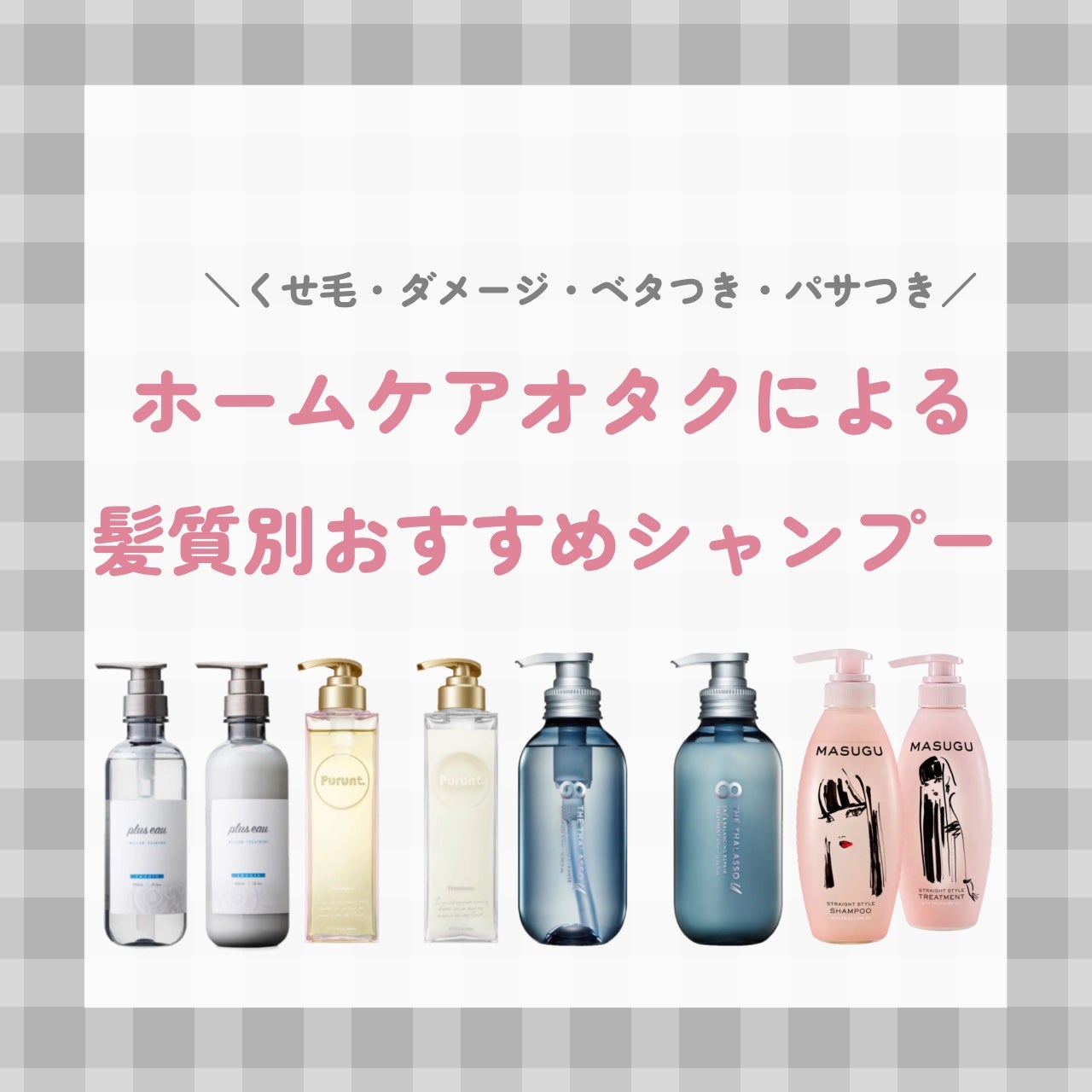 MASUGU シャンプー/トリートメント/STYLEE/市販シャンプーを使ったクチコミ(1枚目)