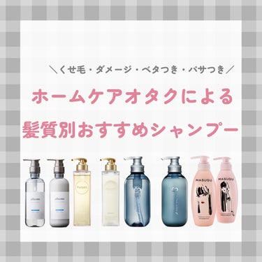 メロウシャンプー/メロウトリートメント/plus eau/シャンプー・コンディショナーを使ったクチコミ（1枚目）