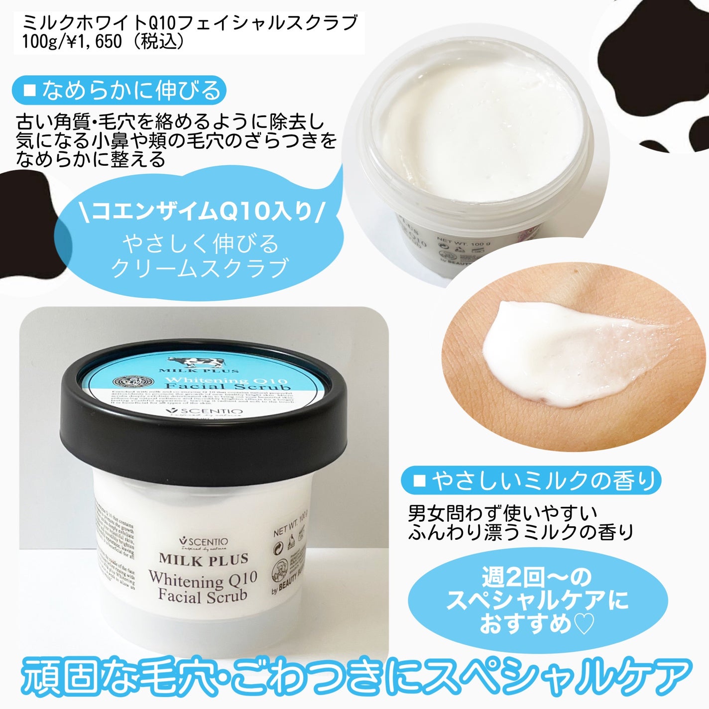 ミルクホワイトQ10フェイシャルスクラブ/Beauty Buffet/スクラブ・ゴマージュを使ったクチコミ(3枚目)