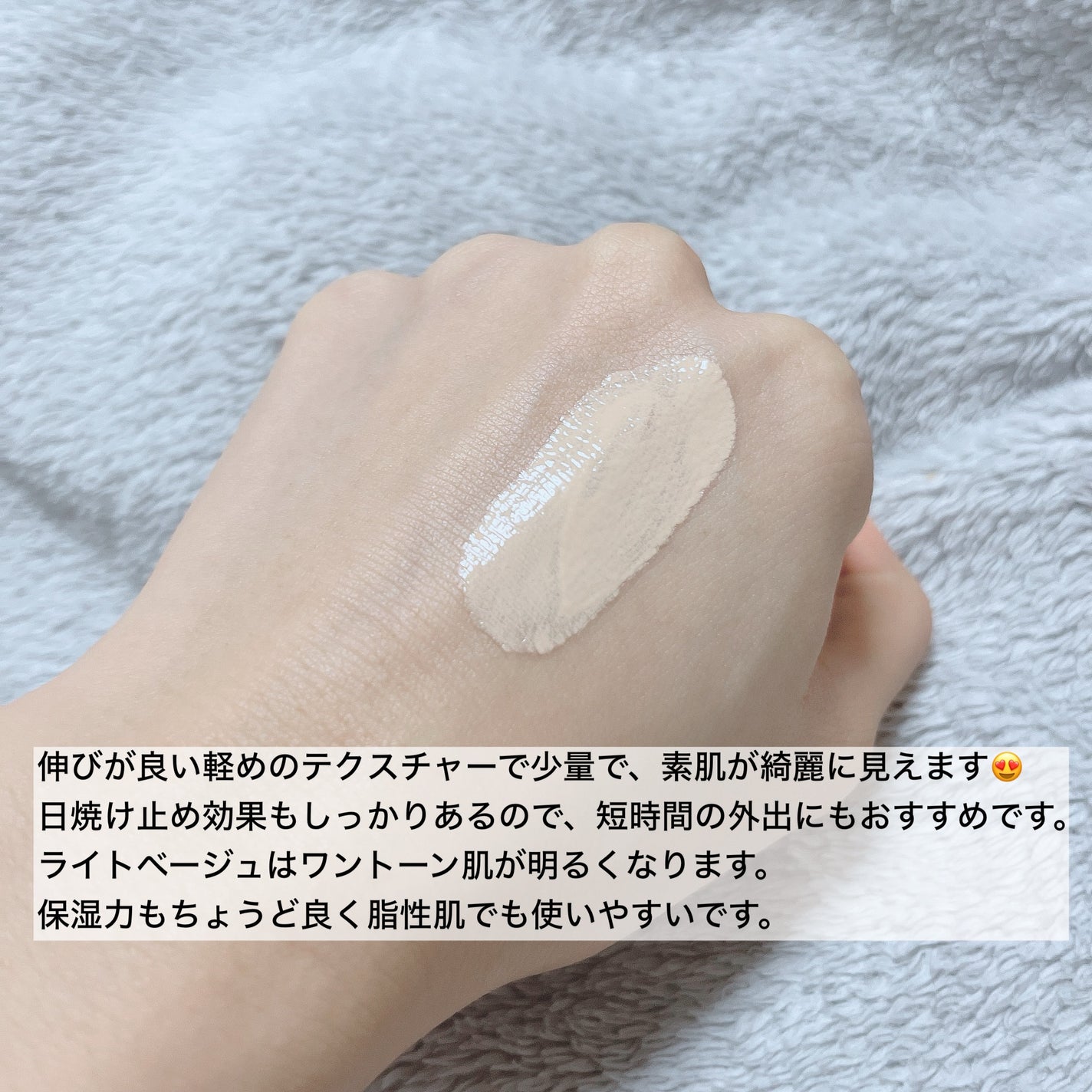 サンシェルター マルチ プロテクション トーンアップCC/DECORTÉ/化粧下地を使ったクチコミ(3枚目)