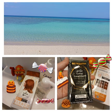 リーゼ リーゼ 泡ブリーチ ナチュラルトーンのクチコミ「 #秋の自分磨きレシピ
#泡ブリーチ
離島へ旅行に行き、夏の終わりに日焼けしまくったので、ち.....」(1枚目)