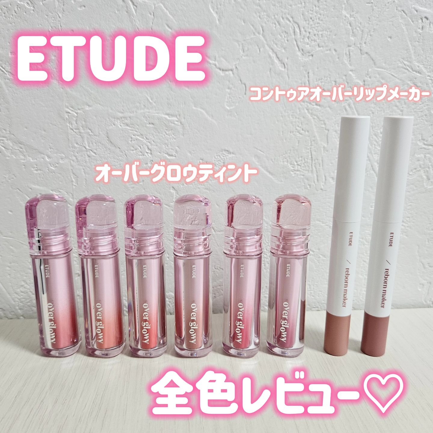 コントゥア オーバーリップメーカー/ETUDE/リップライナーを使ったクチコミ（1枚目）