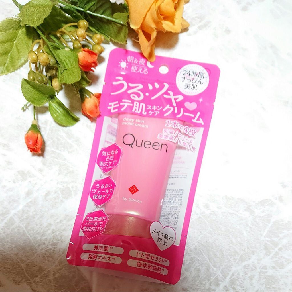 ツヤ肌モイストクリーム/Queen by Bionce/化粧下地を使ったクチコミ(1枚目)