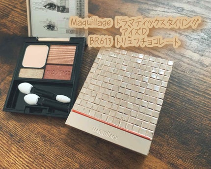 ドラマティックスタイリングアイズD/マキアージュ/アイシャドウパレットを使ったクチコミ(1枚目)