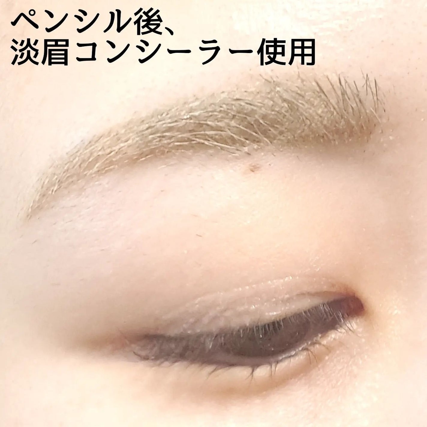 きつね on LIPS 「眉毛で印象ガラッと変わる!なんか垢抜けないなぁーって人!これだ..」(6枚目)