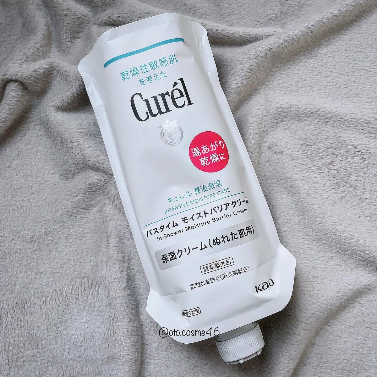 バスタイム モイストバリアクリーム/キュレル/ボディクリームを使ったクチコミ(1枚目)