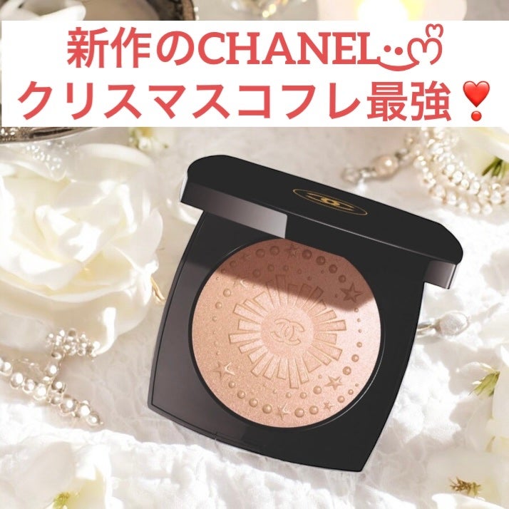 エクラ マニェティク ドゥ シャネル/CHANEL/パウダーハイライトを使ったクチコミ(1枚目)