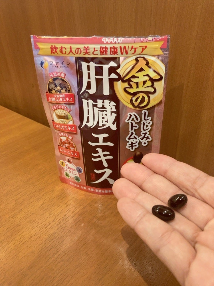 金のしじみハトムギ肝臓エキス/ファイン/健康サプリメントを使ったクチコミ(2枚目)